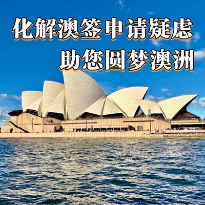 澳大利亚