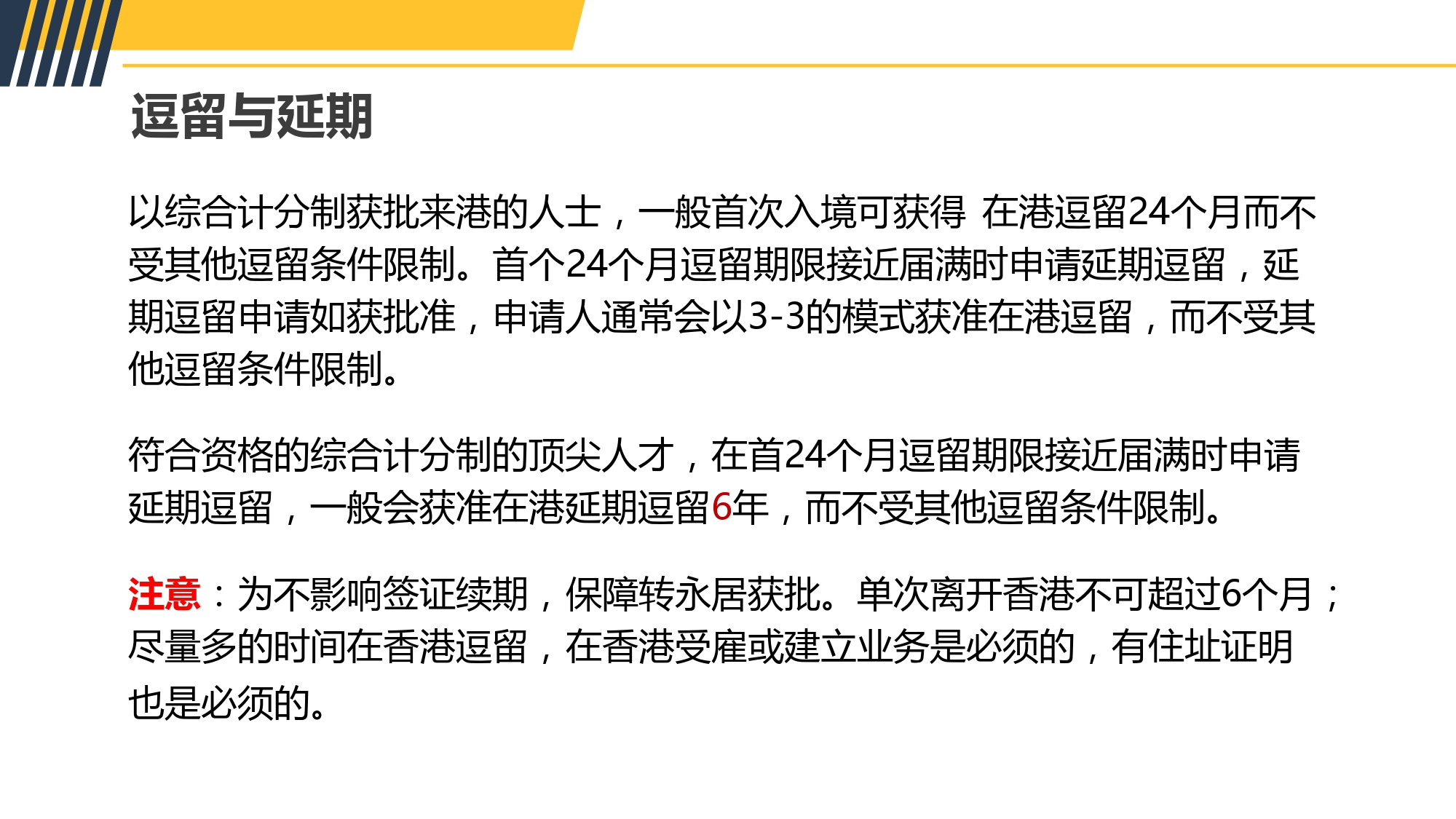 香港优才2022 (1)_page-0008.jpg