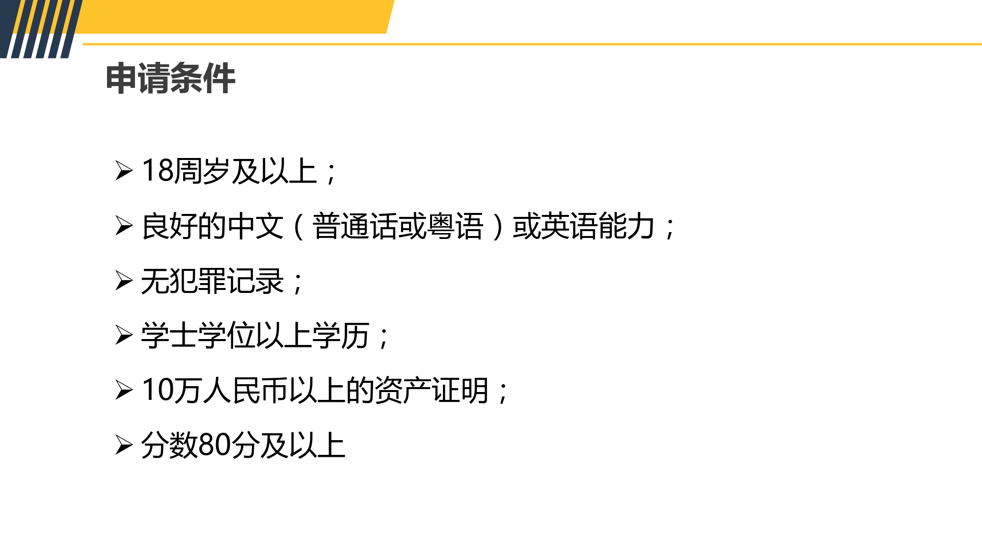 香港优才2022 (1)_page-0005.jpg