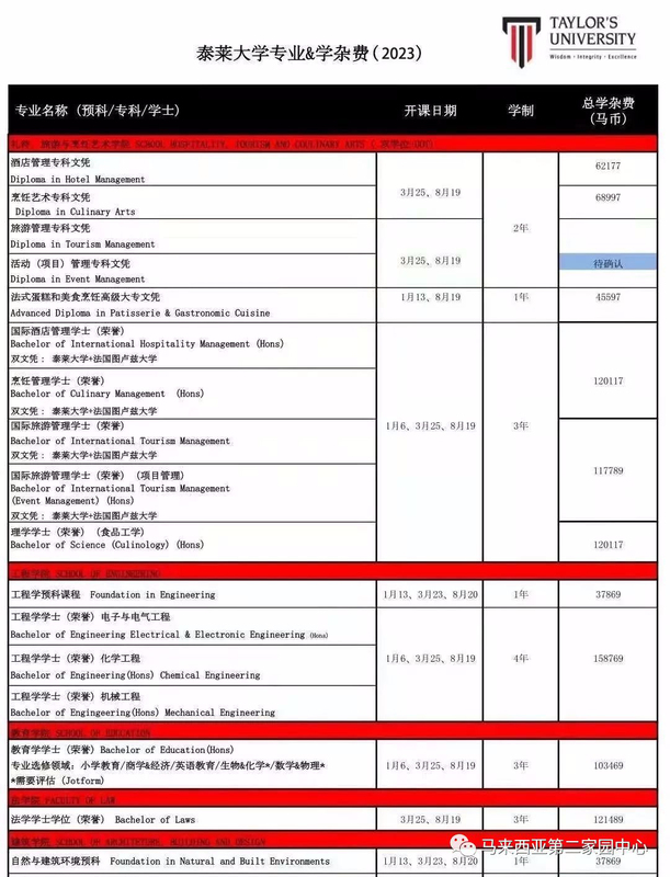 蓬莱大学资料2.jpg