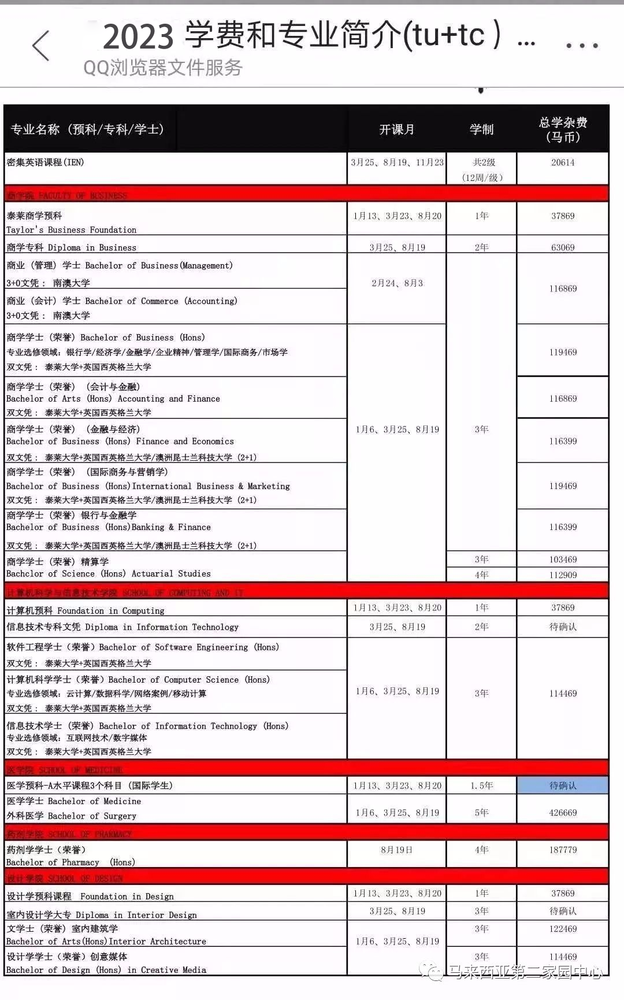 蓬莱大学资料1.png